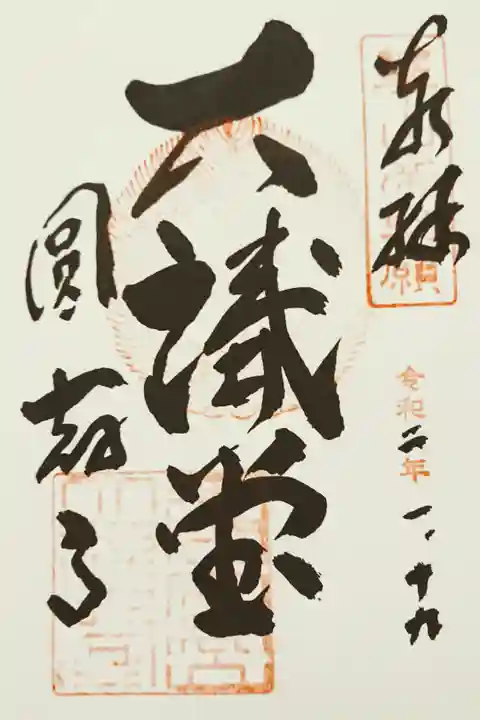 三つのお堂のうち、大講堂