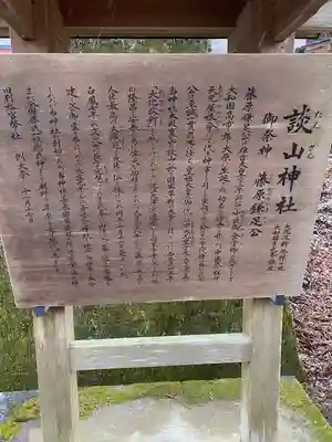 談山神社(奈良県)