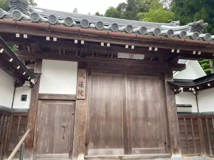 成蓮院(和歌山県)