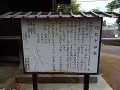 八乙女神社(神奈川県)