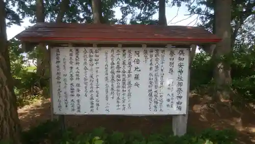 倶知安神社(北海道)