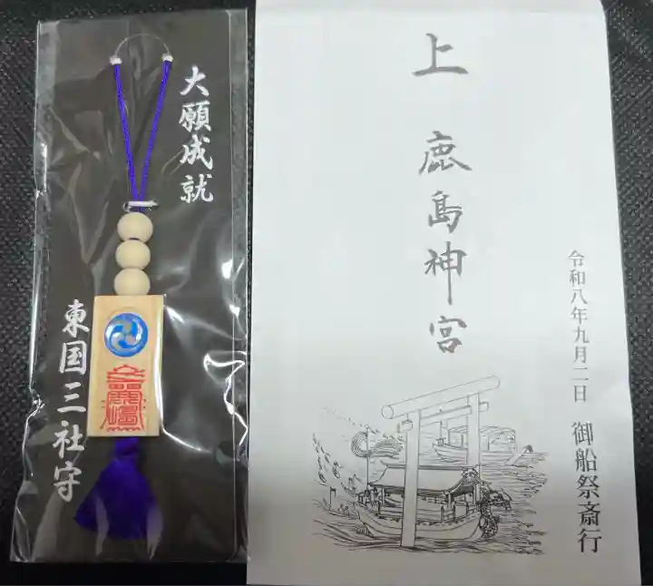 鹿島神宮(茨城県)