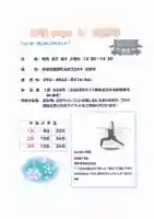 光照寺 真宗大谷派(お東さん)(熊本県)