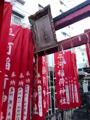 平河天満宮の鳥居