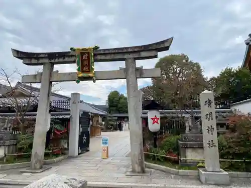 晴明神社の鳥居