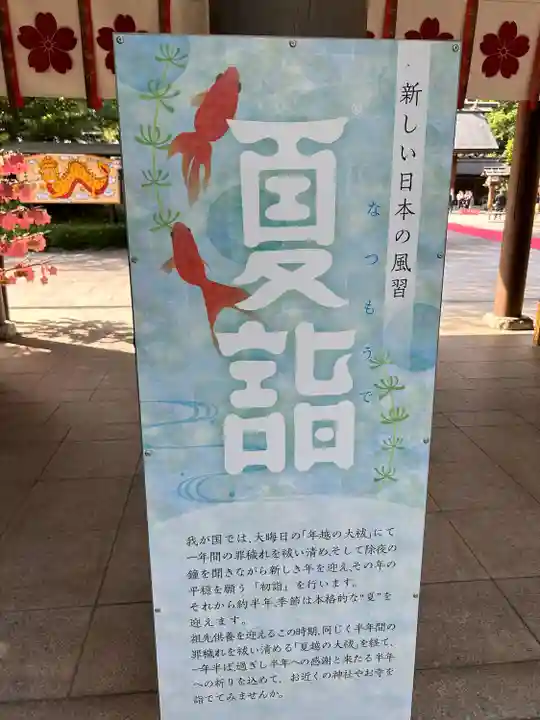 櫻木神社(千葉県)