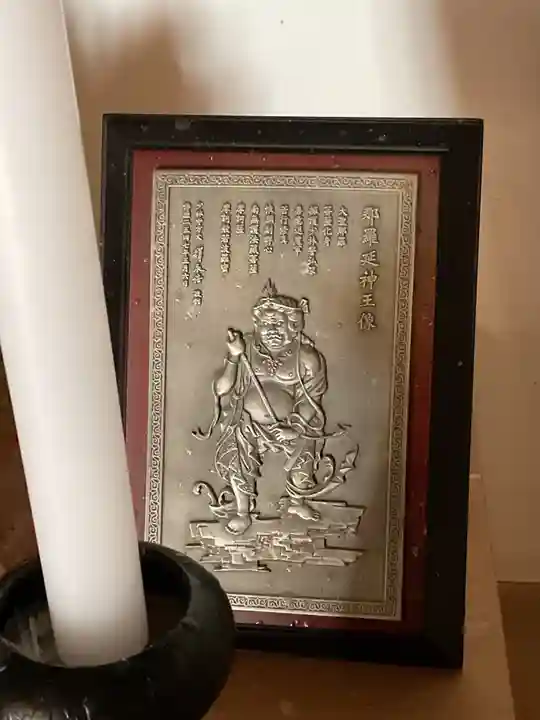 永保寺(岐阜県)