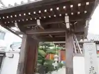 光明院(大阪府)