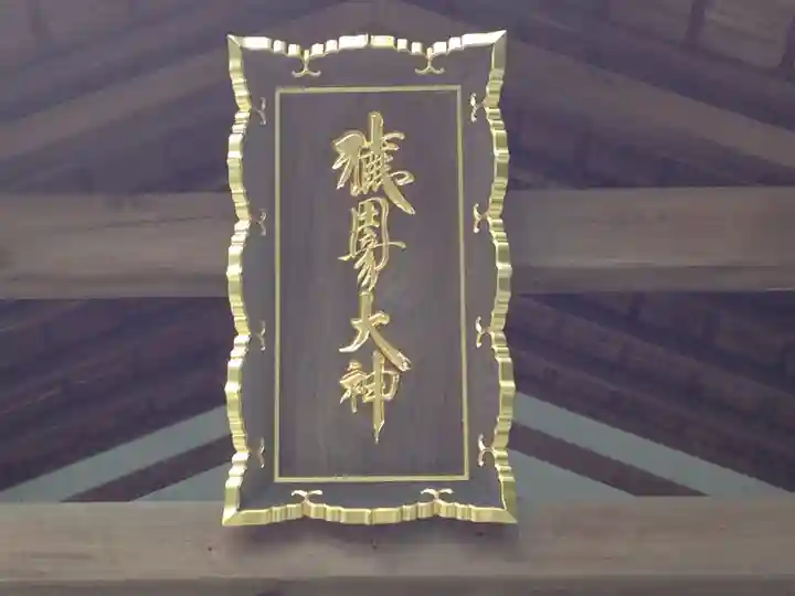 猿田彦神社のその他建物