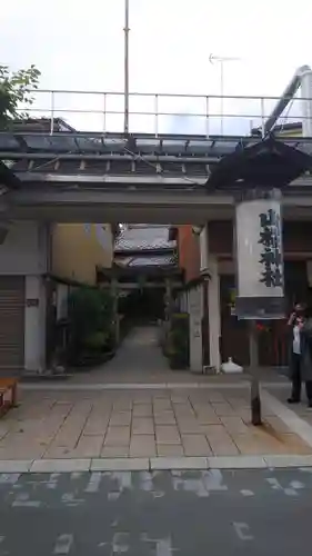 山桜神社のその他建物