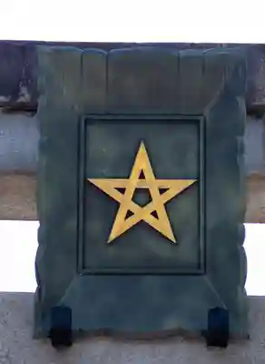 晴明神社(京都府)