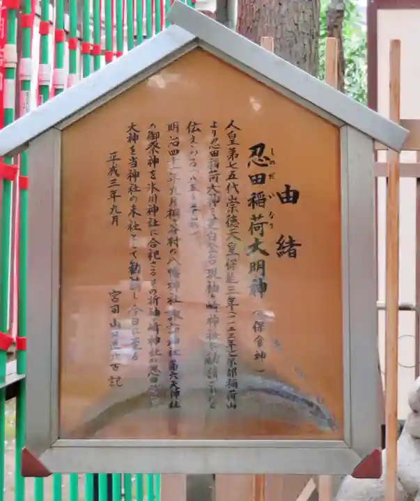 桐ヶ谷氷川神社の歴史