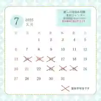 温泉神社〜いわき湯本温泉〜(福島県)