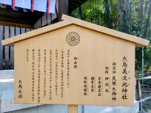 大鳥美波比神社（大鳥大社境内摂社）の{uncategorized: "未分類", other: "その他", undefined: "問題あり", building: "その他建物", grave: "お墓", sacred_gate: "鳥居", guardian: "狛犬", statue: "像", buddha: "仏像", history: "歴史", nature: "自然", garden: "庭園", animal: "動物", pagoda: "塔", temizu: "手水舎", mountain_gate: "山門・神門", sanctuary: "本殿・本堂", subordinate: "末社・摂社", art: "芸術", scenery: "景色", jizo: "地蔵", ema: "絵馬", goshuin: "御朱印", omikuji: "おみくじ", items: "授与品その他", amulet: "お守り", goshuincho: "御朱印帳", eats: "食事", festival: "お祭り", votive_dance: "神楽", shichigosan: "七五三参", wedding: "結婚式", experience: "体験その他", initially: "初詣", around: "周辺", anti_infection: "感染症対策"}