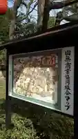 田無神社のその他建物
