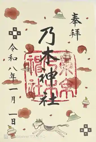 乃木神社(東京都)