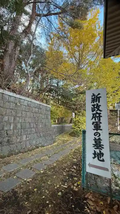 函館護國神社(北海道)