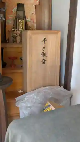 西福寺(京都府)