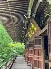 圓教寺の本殿