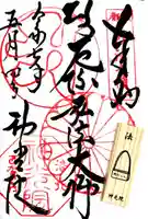 神光院(京都府)