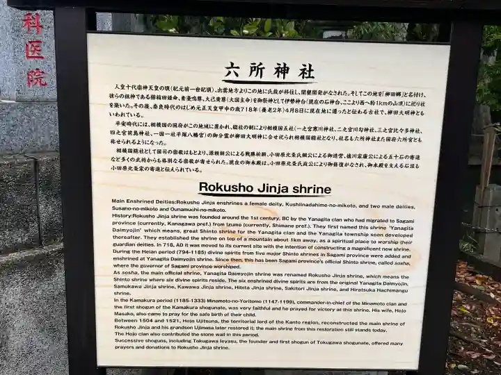 相模国総社六所神社の{uncategorized: "未分類", other: "その他", undefined: "問題あり", building: "その他建物", grave: "お墓", sacred_gate: "鳥居", guardian: "狛犬", statue: "像", buddha: "仏像", history: "歴史", nature: "自然", garden: "庭園", animal: "動物", pagoda: "塔", temizu: "手水舎", mountain_gate: "山門・神門", sanctuary: "本殿・本堂", subordinate: "末社・摂社", art: "芸術", scenery: "景色", jizo: "地蔵", ema: "絵馬", goshuin: "御朱印", omikuji: "おみくじ", items: "授与品その他", amulet: "お守り", goshuincho: "御朱印帳", eats: "食事", festival: "お祭り", votive_dance: "神楽", shichigosan: "七五三参", wedding: "結婚式", experience: "体験その他", initially: "初詣", around: "周辺", anti_infection: "感染症対策"}