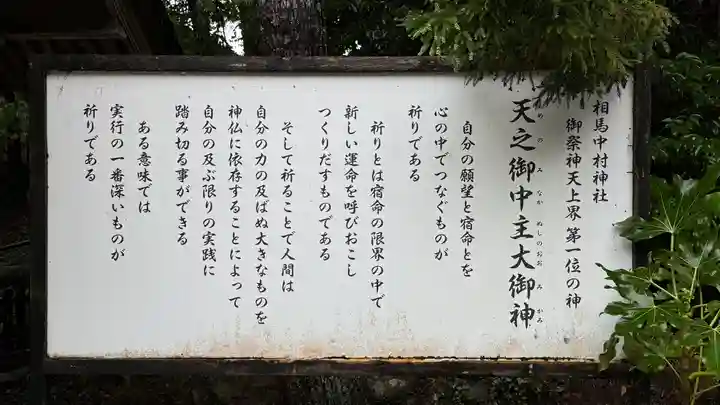 相馬中村神社(福島県)
