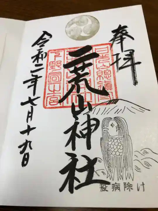 日光東照宮の周辺