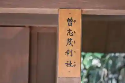 熱田神宮(愛知県)