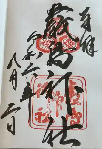 厳島神社(広島県)