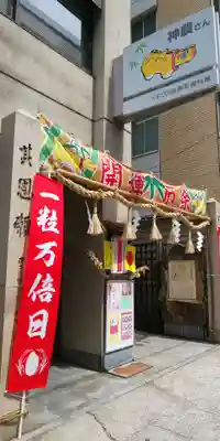 少彦名神社のその他建物