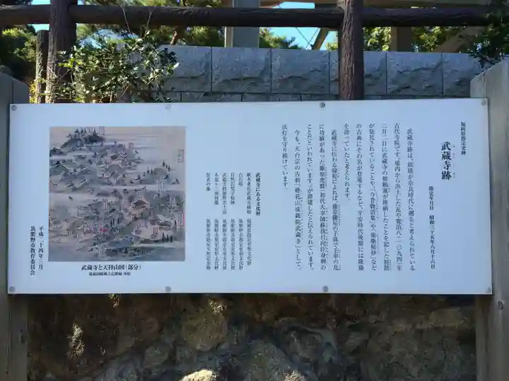 武蔵寺(福岡県)