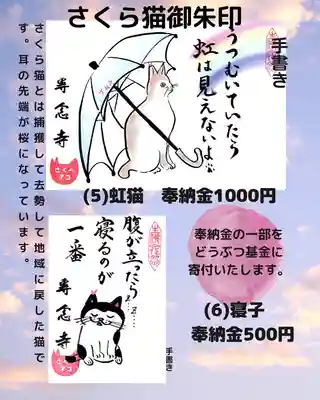 専念寺(大阪府)