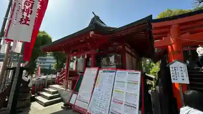 熊本城稲荷神社(熊本県)