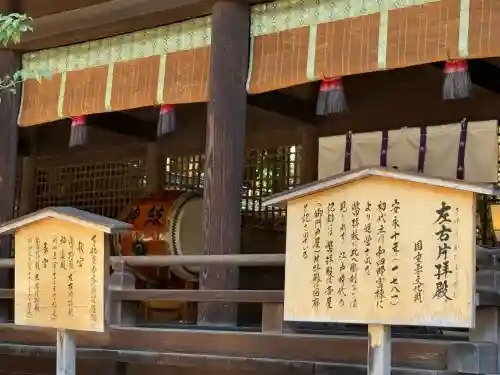 諏訪大社下社秋宮(長野県)