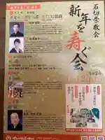 石切劔箭神社のお祭り