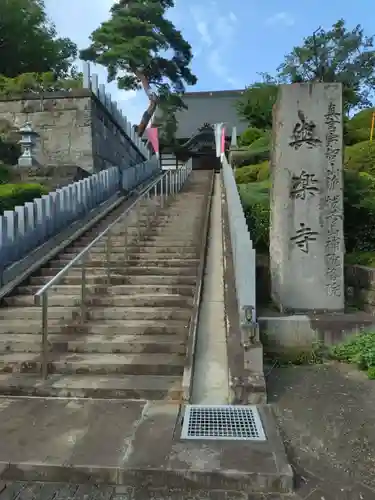 與楽寺(栃木県)