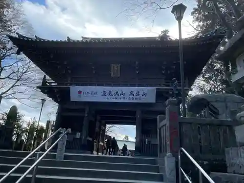 高尾山薬王院の山門・神門