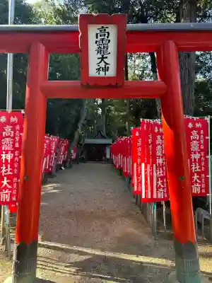 大和神社(奈良県)