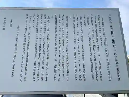 兵庫住吉神社(兵庫県)