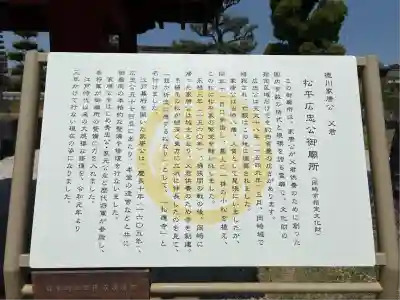 松應寺(愛知県)