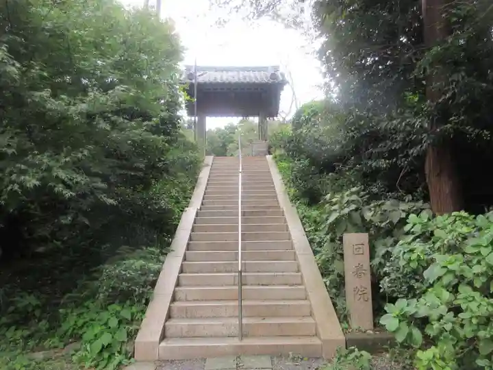 回春院(神奈川県)