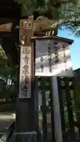 今熊野観音寺のその他建物