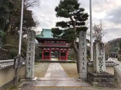 宝鏡寺の山門・神門