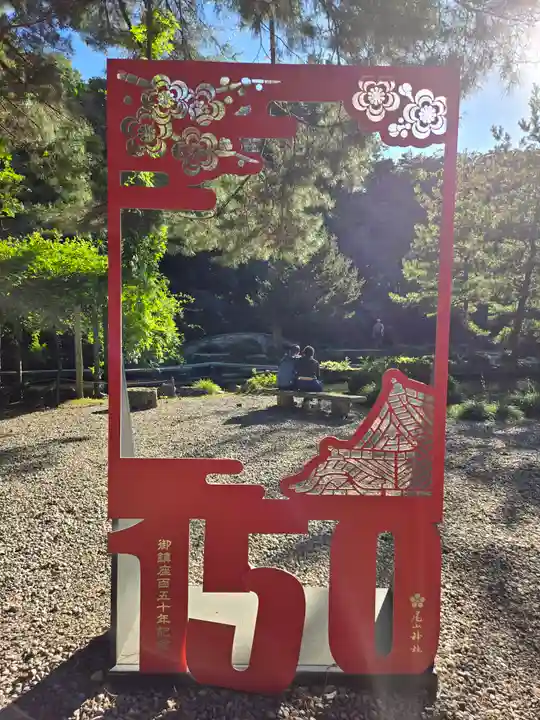 尾山神社(石川県)