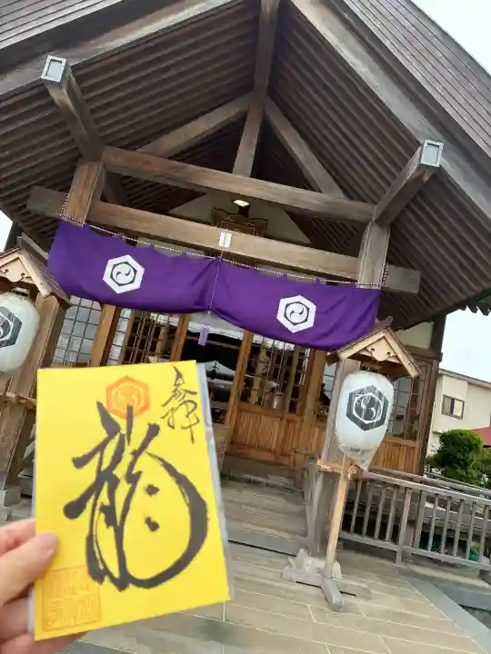 亀田龍神社の御朱印