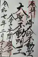 川崎大師(平間寺)(神奈川県)