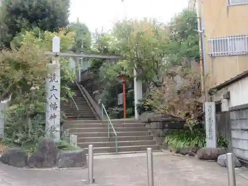 筑土八幡神社(東京都)