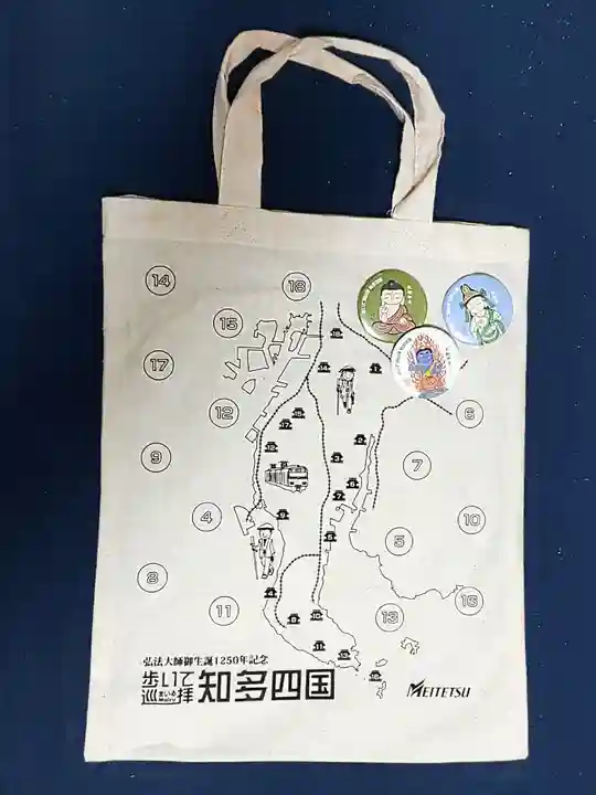 平泉寺の授与品その他