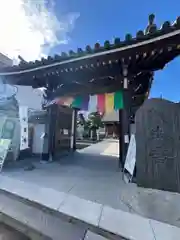 良観寺(東京都)