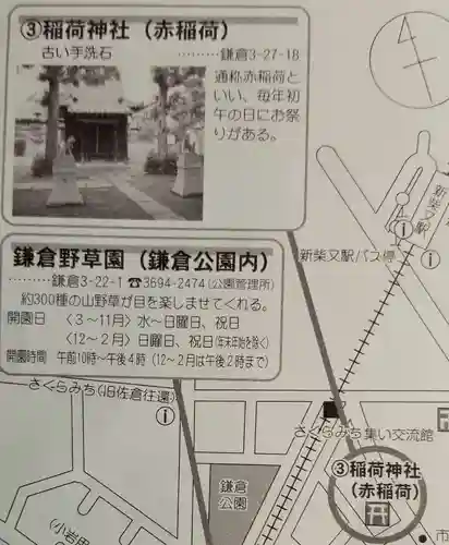 稲荷神社(東京都)